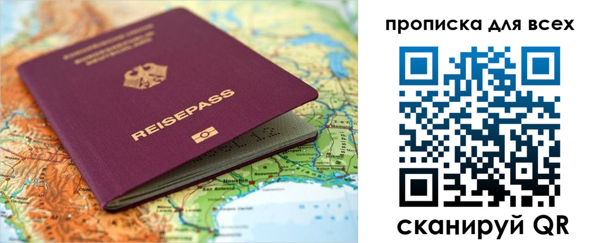 прописка законно в Георгиевске