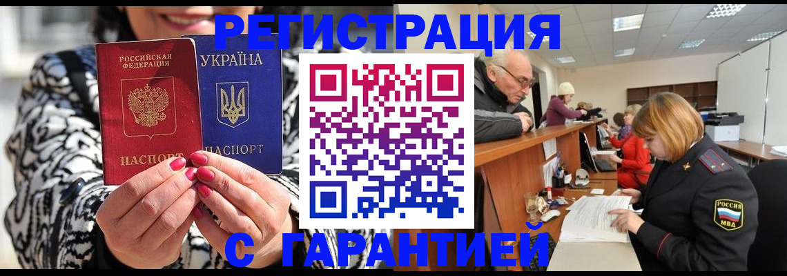 прописка для военкомата в Георгиевске