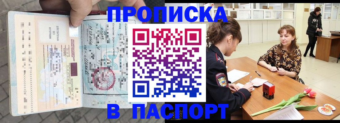 регистрация в Георгиевске